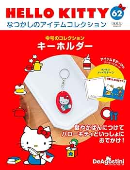 HELLO KITTY アイテムコレクション 62号 (キーホルダー) [分冊